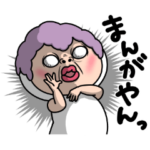 大阪府　しろめちゃんのなにわ言葉