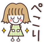 大人可愛い♥女の子のシンプルスタンプ