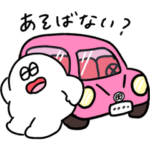 大丈夫なきもちになる スターは忙しい