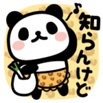 ぶなんなパンダ／関西弁おかん（大阪府）