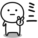 可もなく不可もないスタンプです。ミニ