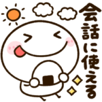 会話に役立つ♡ちびマロ