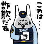 全力うさぎ刑事長編