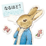 ピーターラビット 挨拶スタンプ