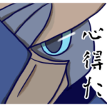 ハシビロコウで武士語スタンプ