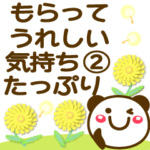 かわいい動物達12②