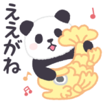 パンダンミニ（愛知県）