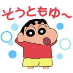 クレヨンしんちゃん ボイススタンプ