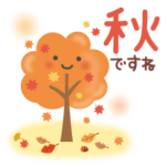大人のやさしい秋のことば
