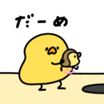 使いやすいへんてこなヒヨコ②
