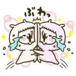 アルバカップル＋