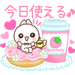 ❤️今日使える❤️らぶうさ❤️