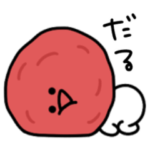 気分屋。シュールなミニ梅干し