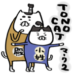 TONO CAT マーク2