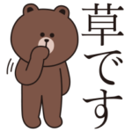 微妙にうざいブラウン4