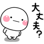 ず～っと使える♡大人の思いやりスタンプ