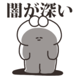 闇が深いうさちゃん