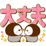 ペンギン♡ぺんぺん♡カラフル文字