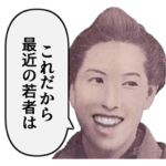 いざという時に使えるやつ