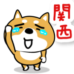 関西弁な柴犬。