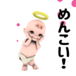 ▶天使の北海道弁