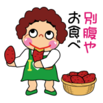 おばちゃんは大好き秋の収穫