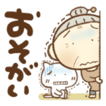 ばあちゃんとねこの岐阜弁やて①