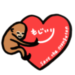 オランウータンベイビーズ　文字入り