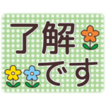 キュートで使いやすい♥日常敬語