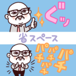 ぽちゃおじさん