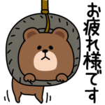 毎日ブラウン長文挨拶