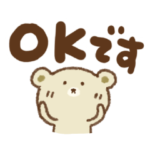 毎日使えるくまっちの挨拶