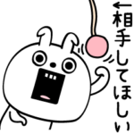 ピタうさぎシンプル挨拶微妙