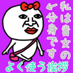 私は貴女の分身です♡