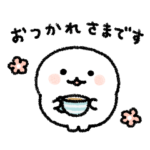 しろちゃんのよりそいスタンプ1