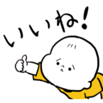 まるくんスタンプ・修正版