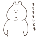 ゆるいあごうさぎ