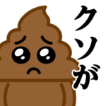 うんこぴえん♥うんこスタンプ決定盤