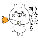 動く気が緩んでるうさぎ片手うんこRe