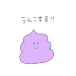 むらさきうんこ