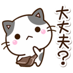 毎日かわいい☆ちびブチ