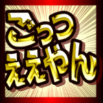 激しくスライドする関西弁ゴールド（大阪）