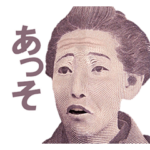 便利で面白いスタンプ