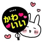 推しの名前を入れてみる。