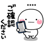 ず～っと使える♡お仕事の連絡専用カスタム