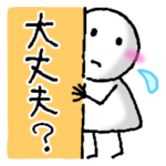 てるぼー♪★病気や入院生活を心配する★