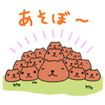 カピバラさん ぽっぷあっぷ～ん