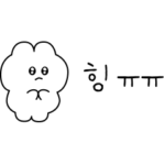 韓国語のみ♡ひかえめな韓国語スタンプ