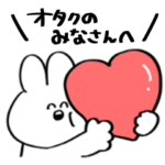 いのち捧げてるうさぎ2