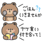 こぐまさん◎お誘い返信用